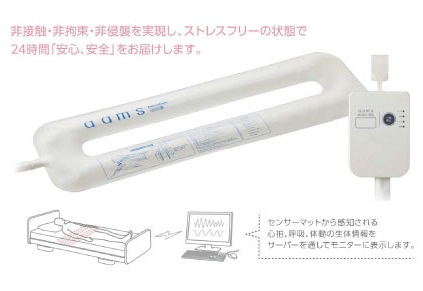 ベッドセンサーイメージ