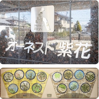 オーネスト紫花の入り口